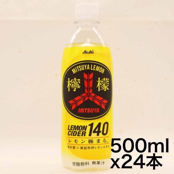 アサヒ飲料 MITSUYA 檸檬CIDER140 500ml×24本  サイダー