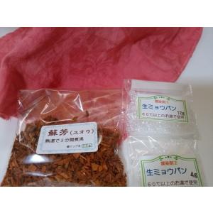 18 桃紅色（蘇芳） 草木染めキット