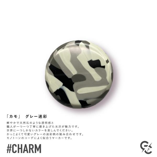 ［アクセサリーゴルフマーカー］商品名：カモ（グレー迷彩）/メガネの材料アセテート製/マグネットクリッ...