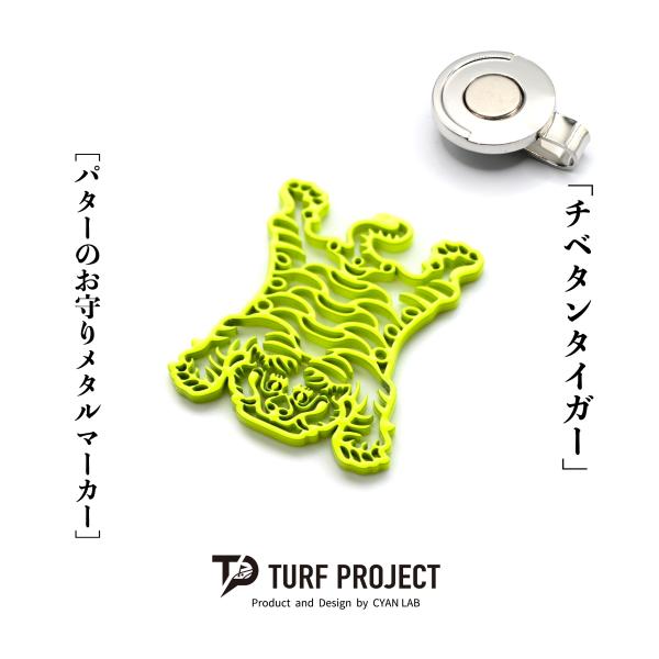 ［お守りゴルフマーカー］商品名：チベタンタイガー（蛍光イエロー）/マグネットクリップ付き/38-40...