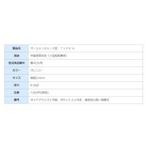 桜マーク付きライフジャケット 小型船舶用 DX...の詳細画像4