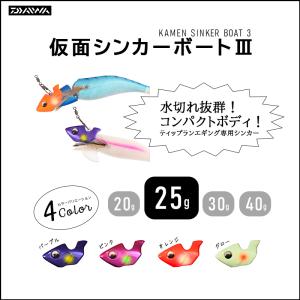 DAIWA（ダイワ） 仮面シンカーボート3 30g TRシンカー ルアーフック