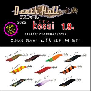 新カラー入荷！ VANGUARD JAPAN / バンガードジャパン 出雲 Death Fall Kosui 出雲デスフォール こすい 1.8号 (メール便対応)