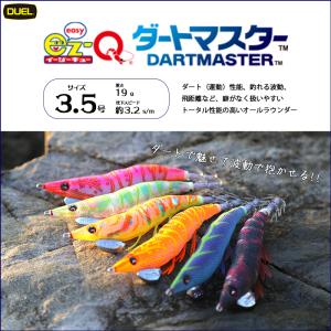 DUEL デュエル (DUEL) EZ-Q ダートマスター 3.0号 11 夜光ゴールド