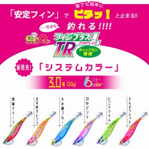デュエルフィンプラスTR 3.5号、40g DUEL EZ-Q フィンプラス TR 3.5号 40g デュエル ヨーヅリ
