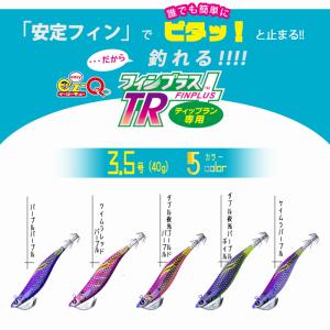 デュエル ez-Q TR 3.5号 40g 新品9本 + 使用品3本 セット デュエル ez-Q TR 3.5号 40g 新品9本 + 使用品3本 セット