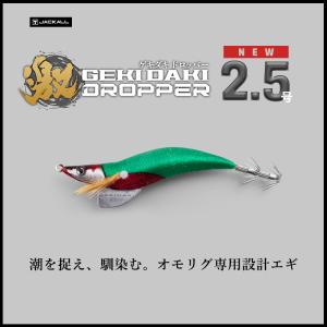 YAMASHITA（ヤマシタ） Egi-oh LIVE エギ王 LIVE 2.5号 NEW COLOR 新色