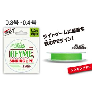 ティクト レッドステルス 0.4号 8lb. 180m TICT PE Amazon.co.jp: TICT(ティクト) ライン レッドステルス 180m 0.4