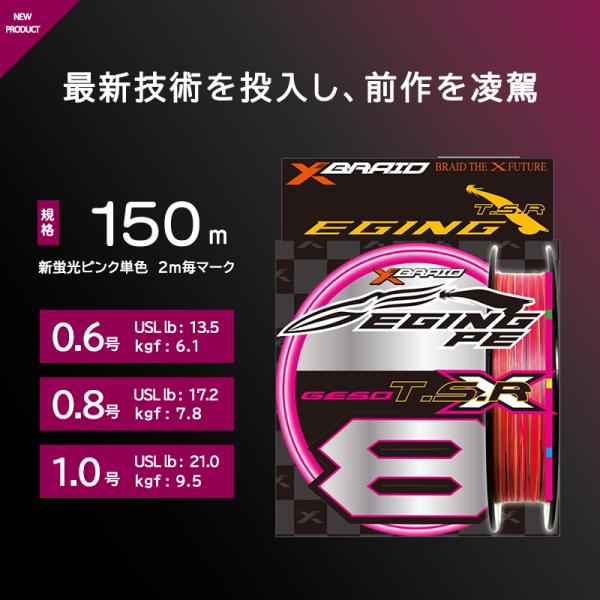 XBRAID / エックスブレイド GESO TSR X8 エギング PEライン 新蛍光ピンク 15...