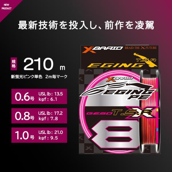XBRAID / エックスブレイド GESO TSR X8 エギング PEライン 新蛍光ピンク 21...