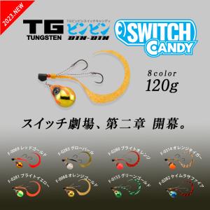 JACKALL / ジャッカル TGビンビンスイッチ キャンディー TG BINBIN SWITCH CANDY 120g タングステン製 8カラー (メール便対応)｜turigu-ushida