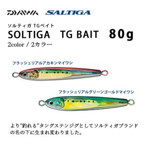 DAIWA（ダイワ） TGベイト SLJ フック付き 80g メタルジグ