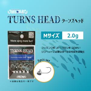 MIZARU / ミザール ターンズヘッド M 2.0g 5pcs ジグヘッド 日本製 (メール便対応)｜turigu-ushida