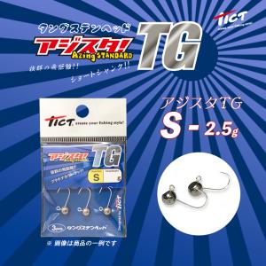 DAIWA（ダイワ） 月下美人 アジングヘッド TG 3.0g #10 / タングステン