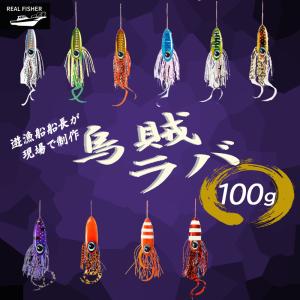 REAL FISHER / リアルフィッシャー 烏賊ラバー  100g 新色追加 青物 マダイ ロックフィッシュ タイラバ (メール便対応)｜turigu-ushida