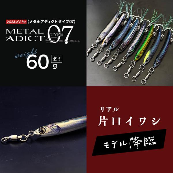 Little Jack / リトルジャック METAL ADICT 07 / メタルアディクト07 ...