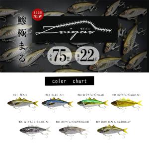 リトルジャック☆ゼイゴス65 04 UV(ケイムラ) GOLD AJI : 釣具