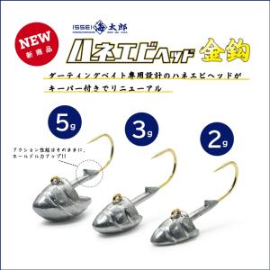 issei（一誠） クリアランス価格 海太郎 碧 IUS-72ULS-HN2