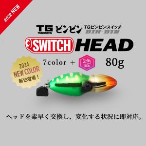 Hayabusa（ハヤブサ） 無双真鯛フリースライド TGヘッドプラス 80g
