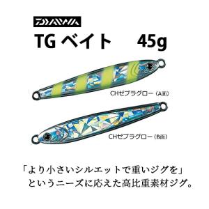 DAIWA / ダイワ TGベイト 45g メタルジグ タングステン ソルトルアー(メール便対応)