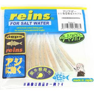 reins / レイン アジアダー Aji A...の詳細画像2
