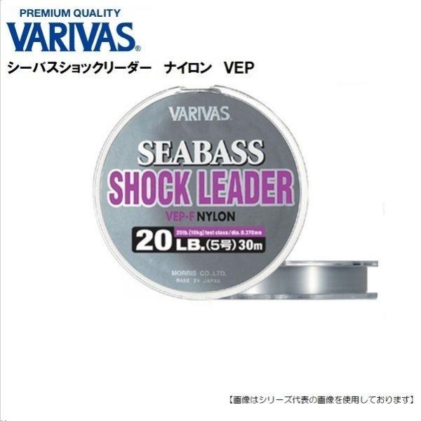 バリバス シーバスショックリーダー　ナイロン　ＶＥＰ 25LB メール便配送可　[用品]
