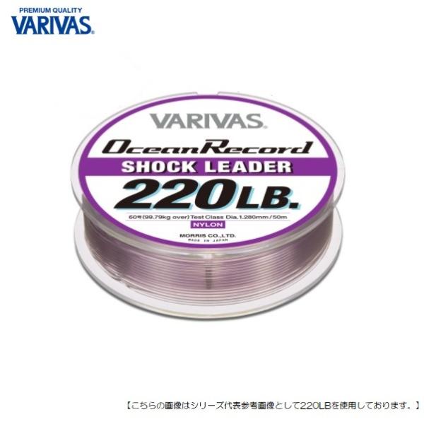 バリバス オーシャンレコードショックリーダー ナイロン 50ＬＢ 50ｍ [用品]　※画像は代表画像...