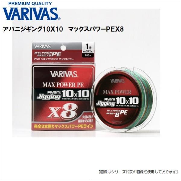 バリバスアバニジギング10Ｘ10 マックスパワーＰＥＸ8 1.2号 200ｍ [用品]