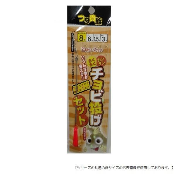 ＫＭＹ ちょび投仕掛けセット 蛍光天秤付 6号 メール便配送可 [用品]
