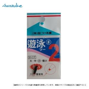 泡づけ本舗 遊泳2ステンゴム管　小 メール便配送可 [へら]｜turiguno-fishers