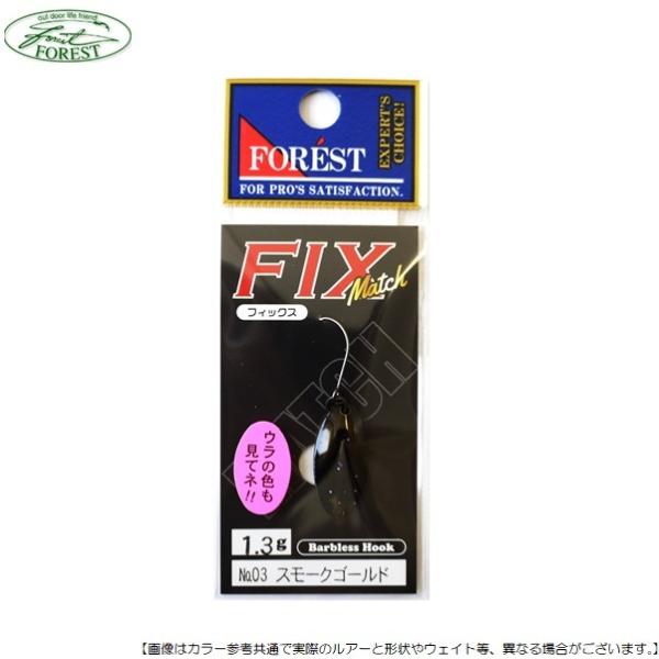 フォレスト フィックス マッチ 1.3g No03 スモークゴールド メール便配送可 [ルアー4]