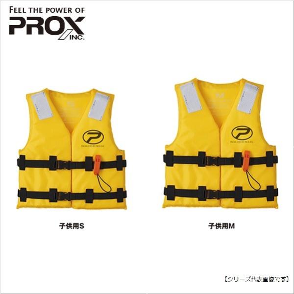 プロックス　 小型船舶用救命胴衣　子供用 イエローS 15から25キロ未満 小型船舶用救命胴衣型式認...