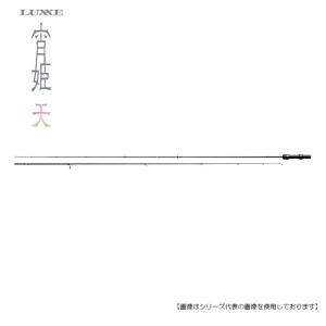 がまかつ ラグゼ 宵姫 華弐 S72M-Solid 送料無料 [ロッド