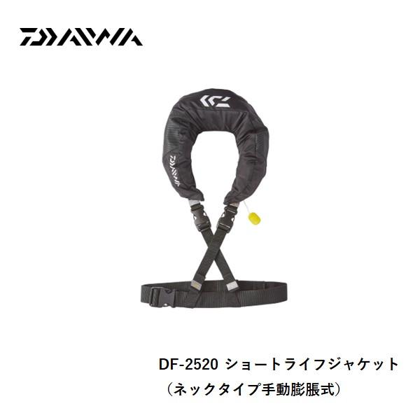 ダイワ DF-2520 ショートライフジャケット（ネックタイプ手動膨脹式） ブラック 送料無料 [ア...