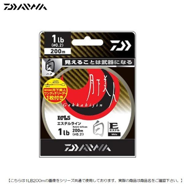ダイワ 月下美人タイプＥ白 1.5LB0.3号200ｍ メール便配送可 [用品]