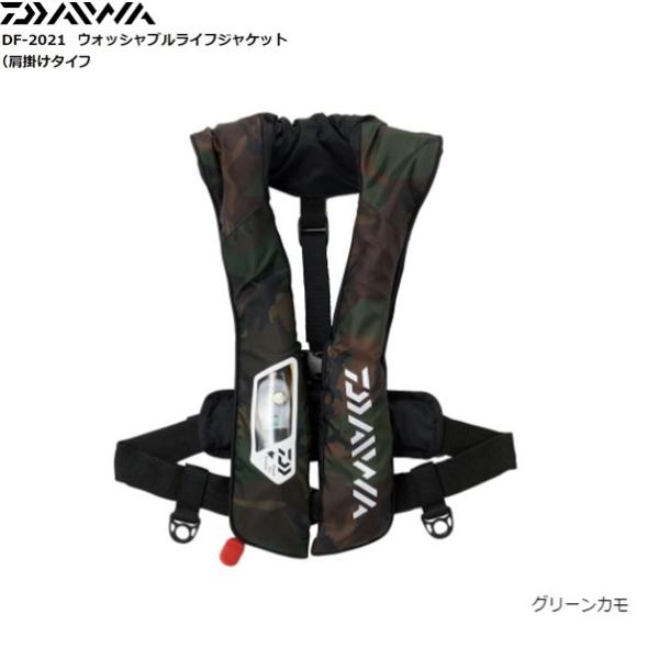 ダイワ ＤＦ-2021 ウォッシャブルライフジャケット グリーンカモ　フリー 送料無料 [アパレル]