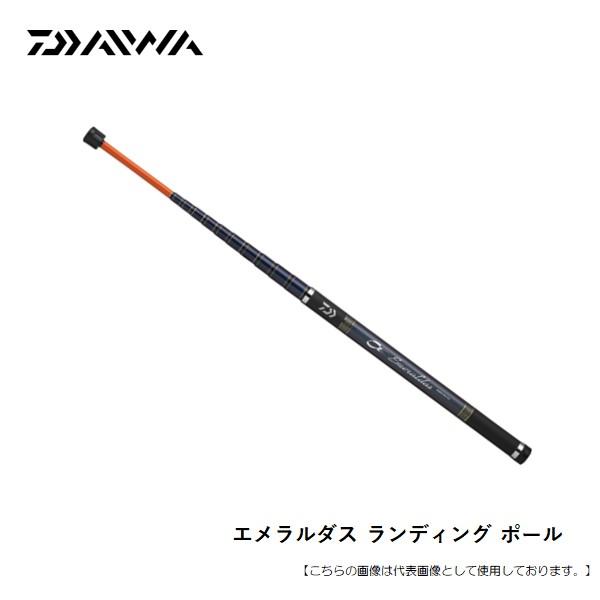 ダイワ ＥＭＥＲＡＬＤＡＳ　ＬＡＮＤＩＮＧ　ＰＯＬＥ　５５０ 送料無料  [ロッド]