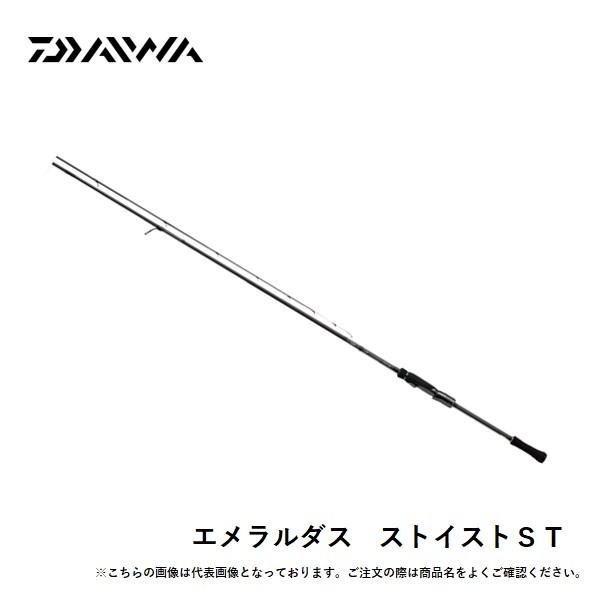 ダイワ エメラルダス　ストイスト　ＳＴ ６５Ｍ　ＴＧ 送料無料 [ロッド]