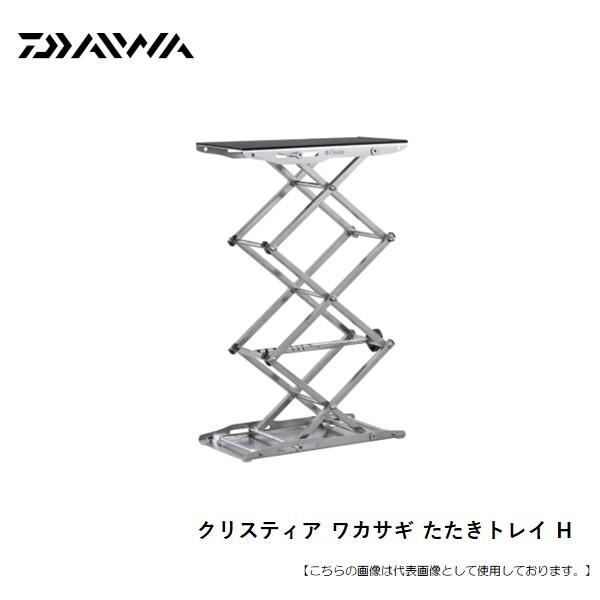 ダイワ クリスティア ワカサギ たたきトレイ　H 送料無料 [ワカサギ]