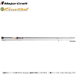 メジャークラフト ファインテール FSX-B382UL 送料無料 [ロッド2