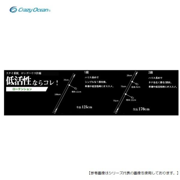 クレイジーオーシャン ＭＴ-ＬＯ1 ＣＯイカメタル仕掛 ローテンション1段 メール便配送可 [用品1...