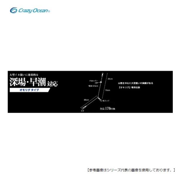 クレイジーオーシャン ＭＴ-ＯＭ ＣＯイカメタル仕掛 オモリグ メール便配送可 [用品1]