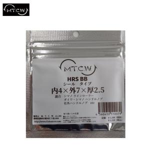 ＭＴＣＷ ＨＲＳＢＢシール共通 4*7*2.5 メール便配送可 [用品]｜turiguno-fishers