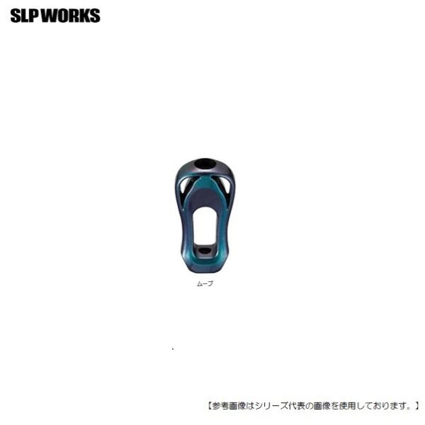 ＳＬＰ ＷＯＲＫＳ ＳＬＰＷ Ｉシェイプザイオンノブ ムーブ [用品]