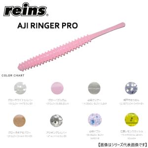 RAINS（レインズ） (reins) アジリンガー #116 必殺クリアー｜アジング