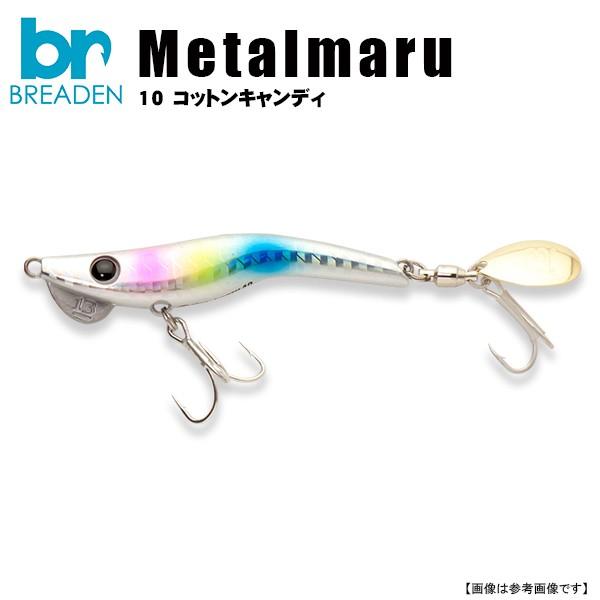 ブリーデン　メタルマル 40g #10　コットンキャンディ 　メール便配送可　[ルアー5]