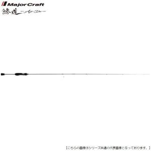メジャークラフト 鯵道 5G AD5-S622M/AJI 送料無料 [ロッド2