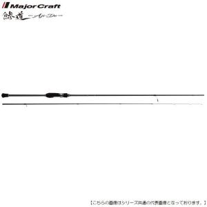 メジャークラフト 鯵道 5G AD5-S622M/AJI 送料無料 [ロッド2