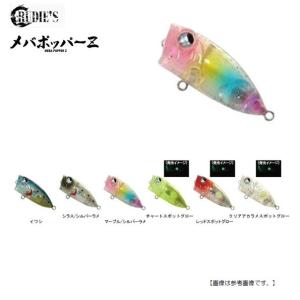 シュガー2/3ディープ×3 Dコンタクト85 セット D-コンタクト85