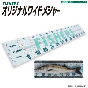 フィッシングメジャー　 フィッシャーズオリジナルメジャー　[用品]｜turiguno-fishers